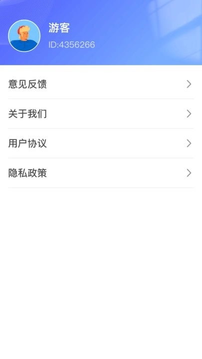 点点旅程手机版