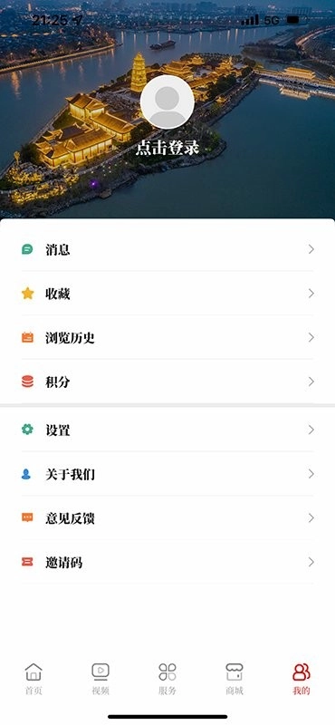掌上淮安安卓直装版图3