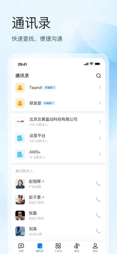 AWS移动门户最新版