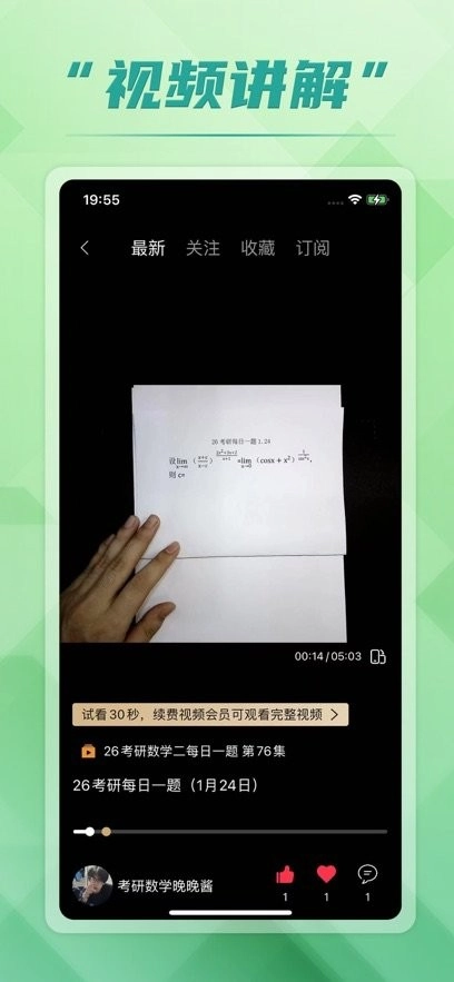 回答官方正版图1