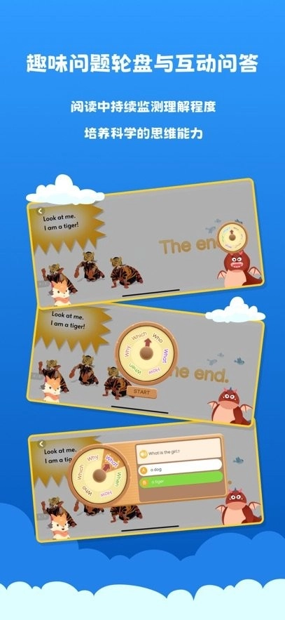 阅读大冒险最新版图2