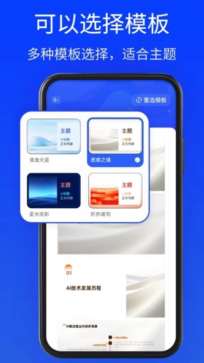 GammaPPT免费版图3