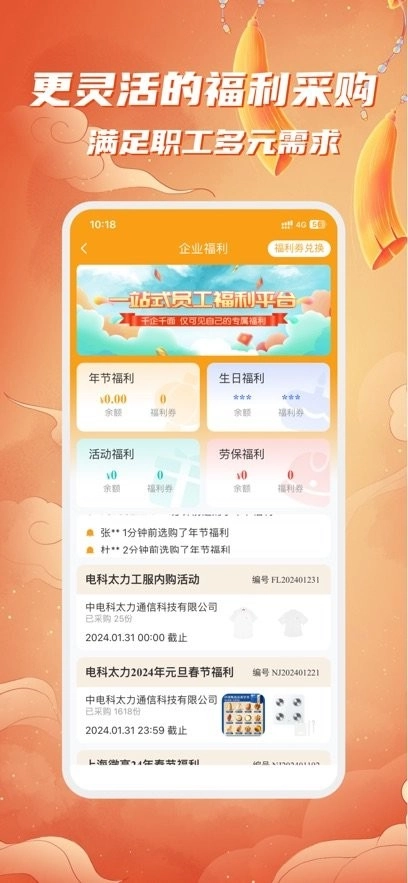 电科商城最新版