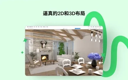 Planner 5D手机版图1