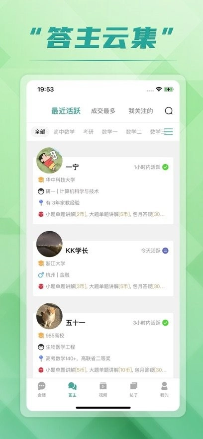 回答官方正版图4