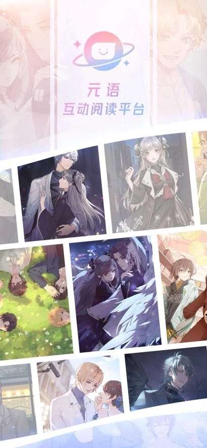 元语互动正版图2