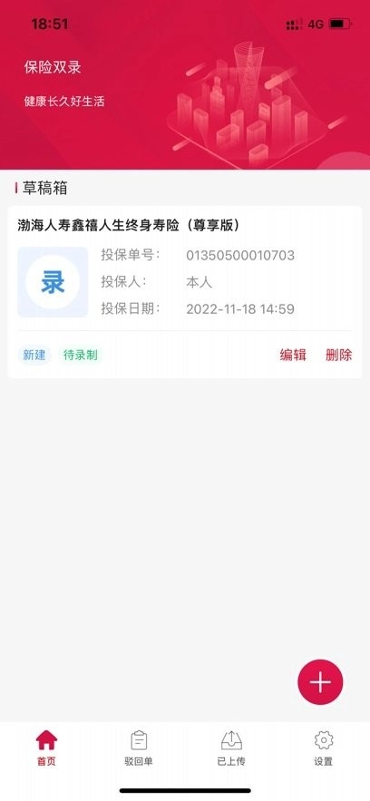 渤海双录手机版