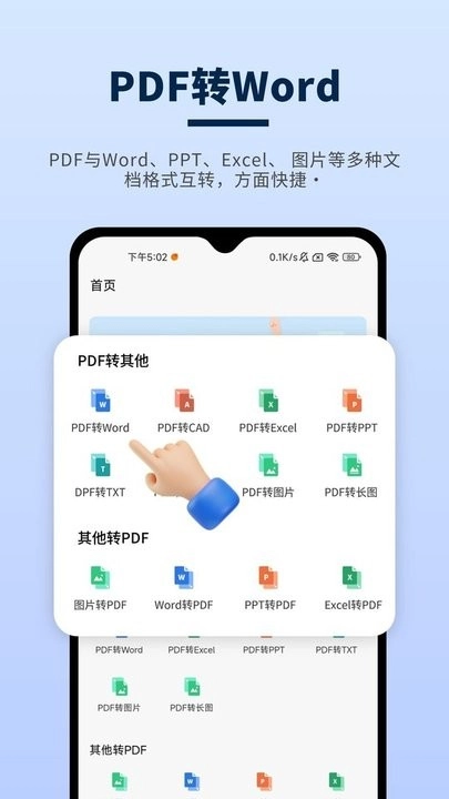 讯编PDF阅读器手机版图2