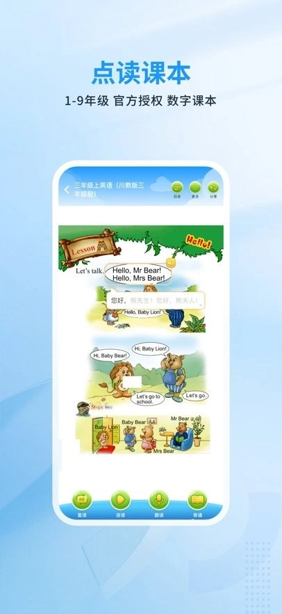 川学宝免费版图2