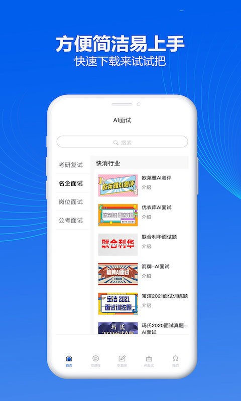 智面官图1