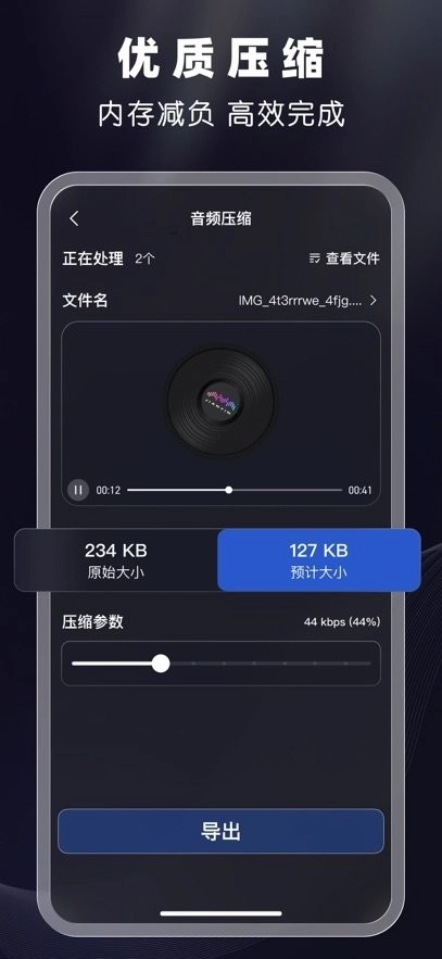 剪音图1