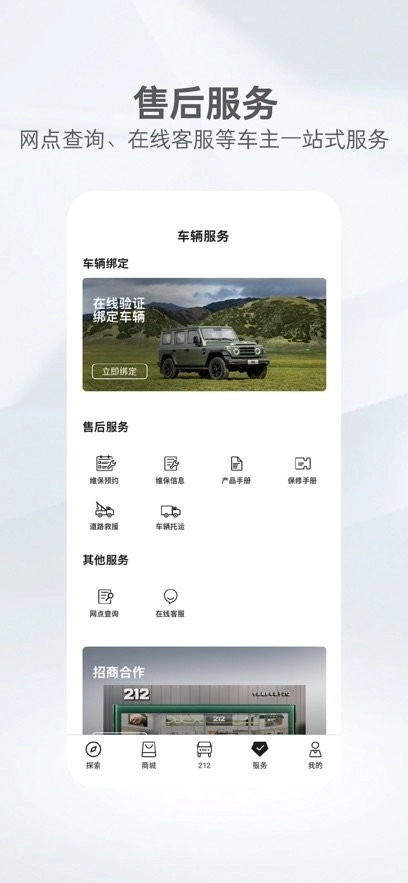 212越野车手机版图4