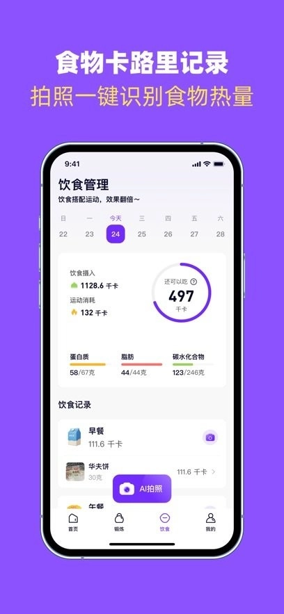 全民健身手机版
