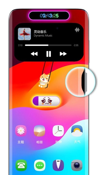 灵动胶囊最新版图1