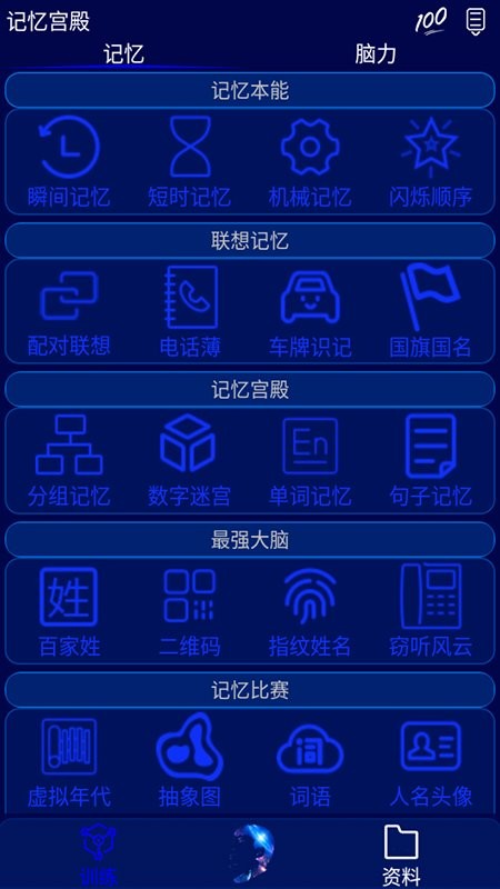 记忆宫殿手机版图1