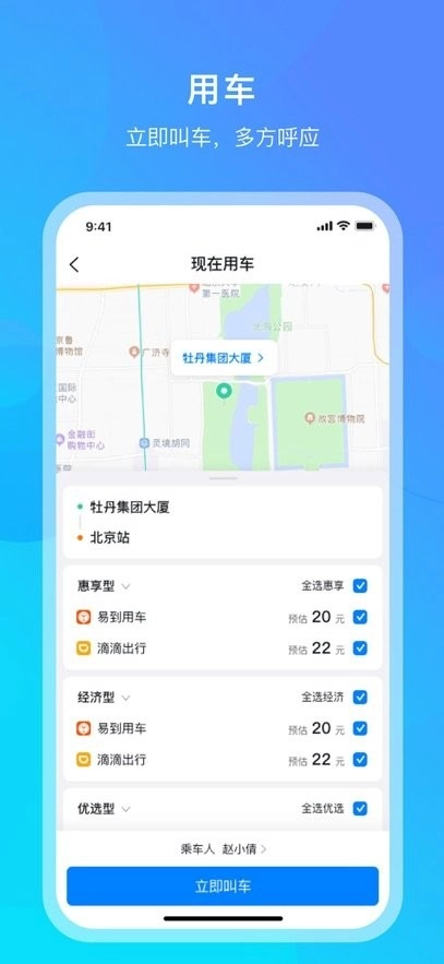中青旅商旅官方最新版图4