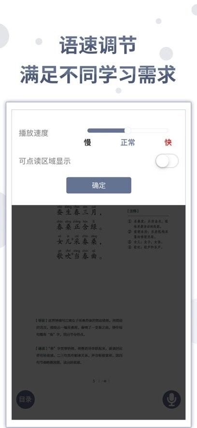 中华经典诗词分级诵读