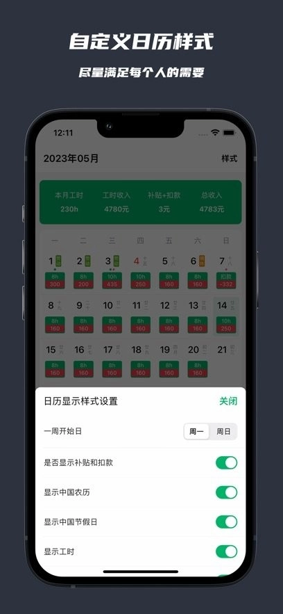 极简记工时软件图1