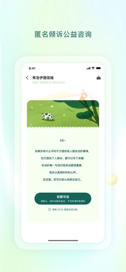 青少年心理援助系统软件