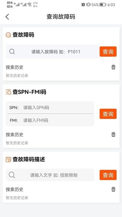 卡修专家手机版图1