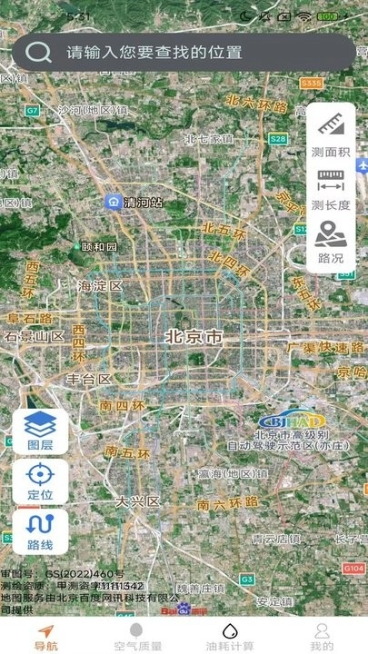 高清全景实时导航软件