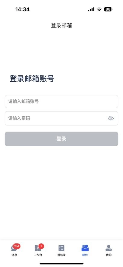 小星助手软件图3