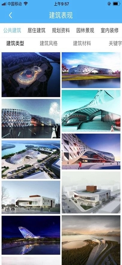 搜建筑手机版