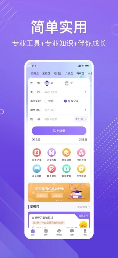 易百查免费版图3