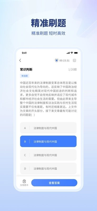 就业通手机版图1