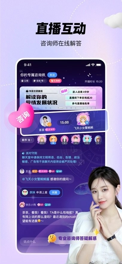 知星最新版-图2