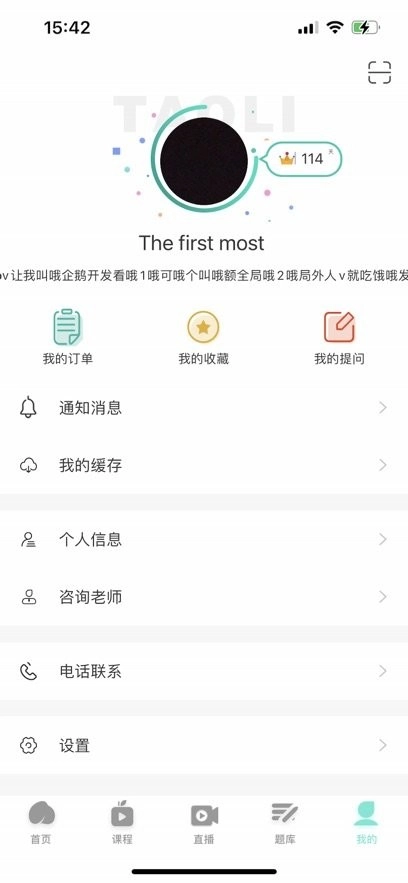 成考网成人高考手机版图2