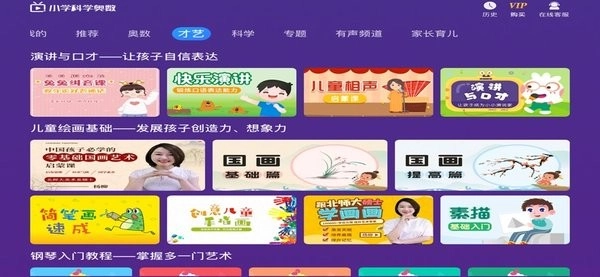 小学科学奥数软件