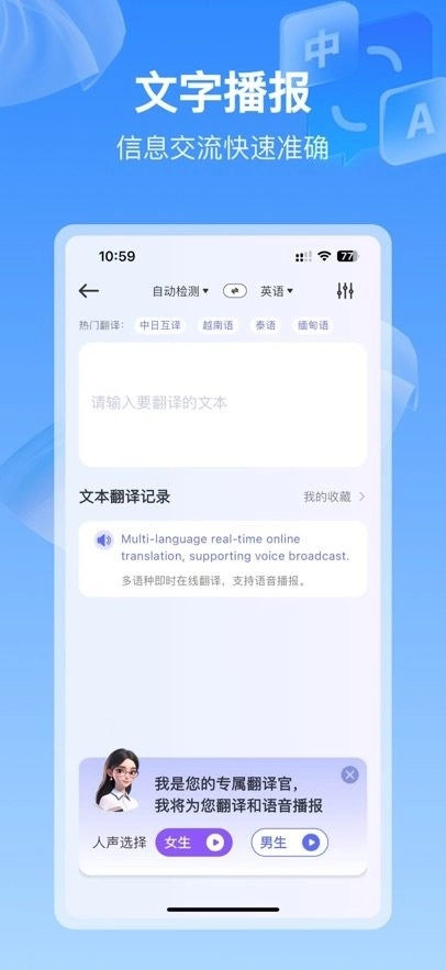 口袋翻译官免费版图3