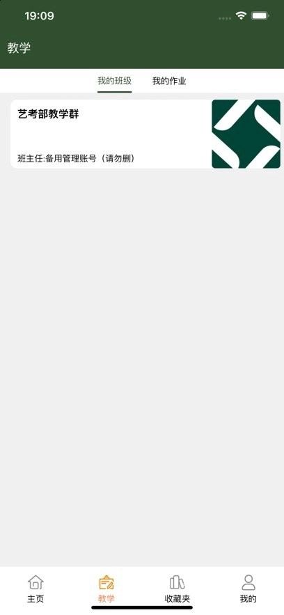 西安艺考手机版图3