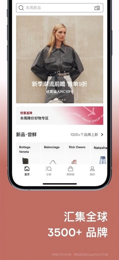 FARFETCH发发奇平台图1