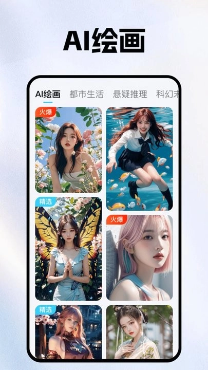 AI视频创作精灵软件图2