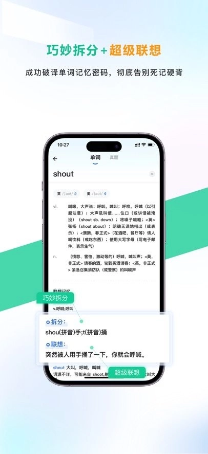 另类单词手机版图3