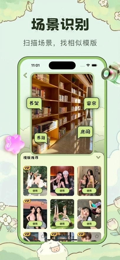 会拍相机免费版