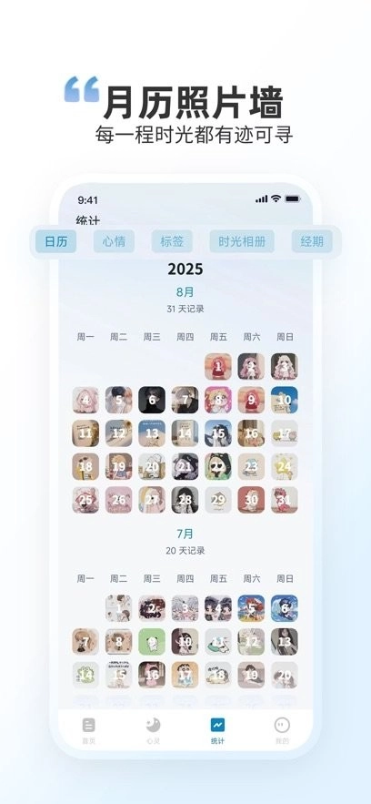 时光印记软件(1)