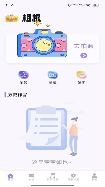 CCD胶卷相机最新版图3
