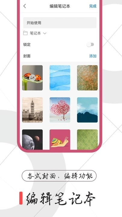 备忘录笔记软件