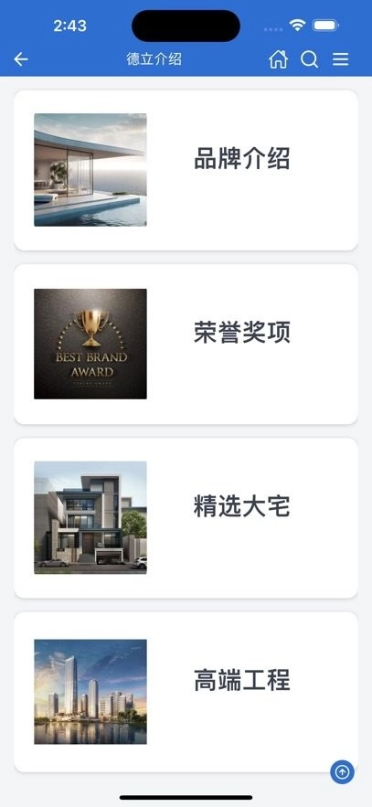 德立营销最新版