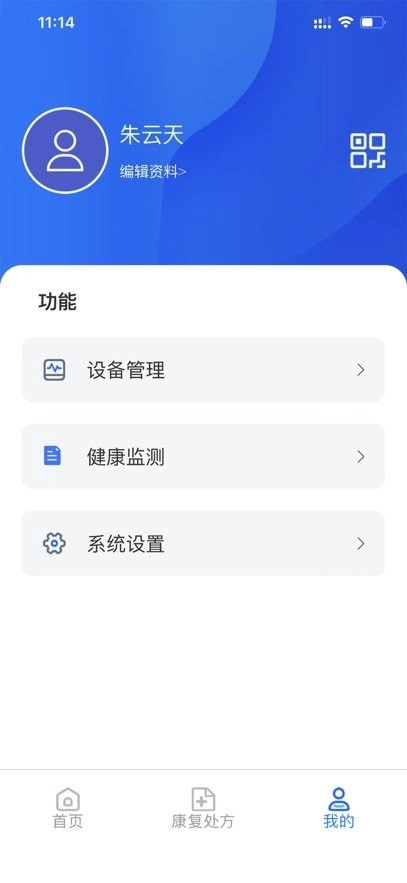 Free康复最新版图3