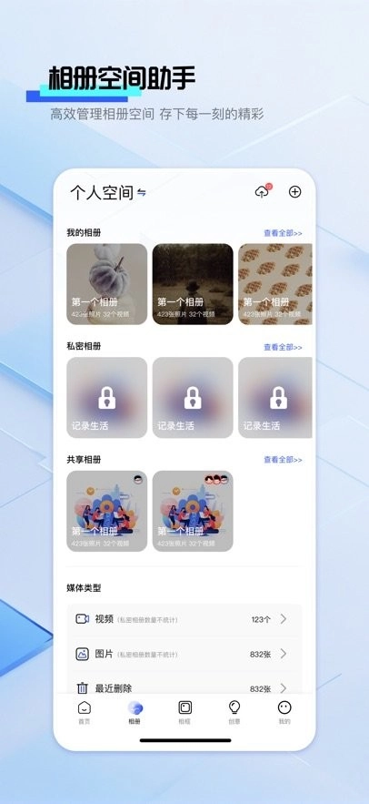 雪梨相册安卓官方版图1