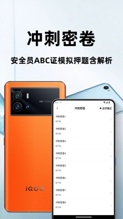 安全员百分题库