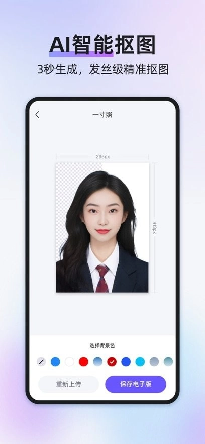 旺拍证件照手机版