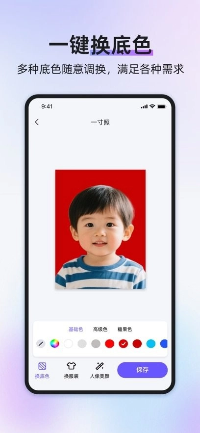 旺拍证件照手机版