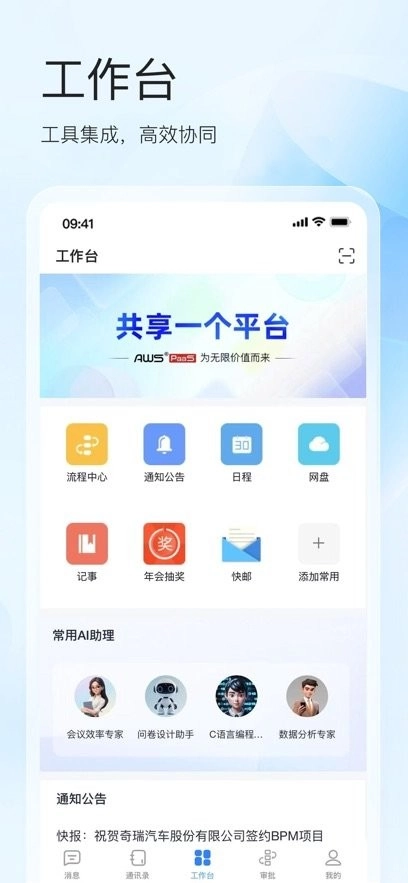 AWS移动门户最新版