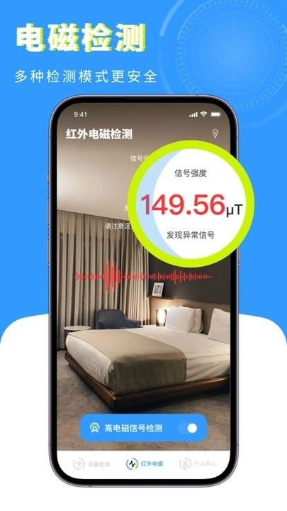 检测摄像头卫士软件