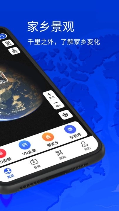 奥维3D地图手机版